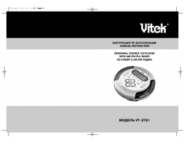 Инструкция mp3-плеера Vitek VT-3781