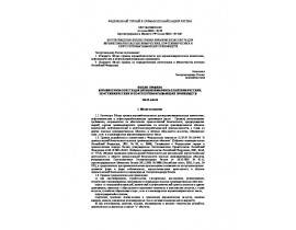 ПБ 09-540-03 Общие правила взрывобезопасности для взрывопожароопасных химических, нефтехимических и нефтеперерабатывающих производ