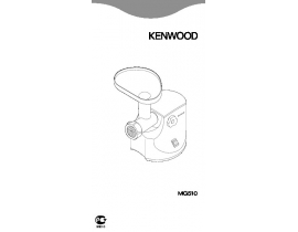 Руководство пользователя, руководство по эксплуатации электромясорубки Kenwood MG-510A