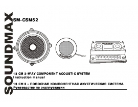 Инструкция - SM-CSM52