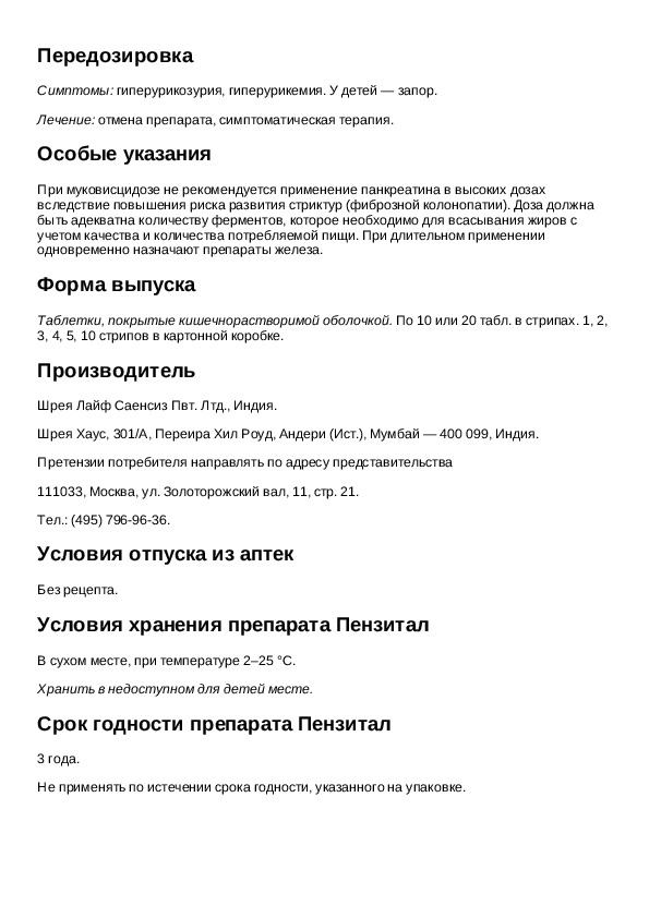 Пензитал препарат инструкция. Преднизолон уколы показания. Преднизолон инструкция уколы. Преднизолон раствор инструкция. Преднизолон ампулы инструкция.