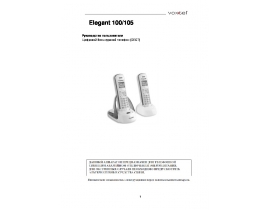 Инструкция, руководство по эксплуатации dect Voxtel Elegant 100_Elegant 105