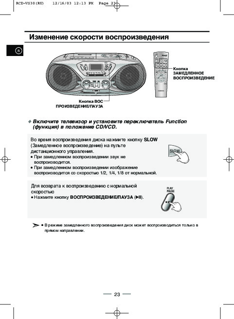 Магнитола rcd 550 инструкция по применению