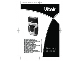 Инструкция электробритвы, эпилятора Vitek VT-1372