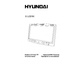 Инструкция - H-LCD701