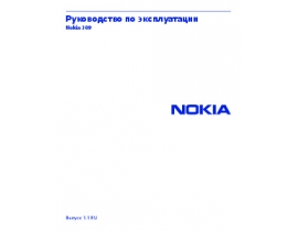 Руководство пользователя сотового gsm, смартфона Nokia Asha 309