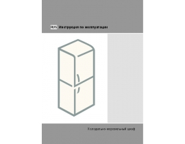 Инструкция холодильника Gorenje RKI 4181AW