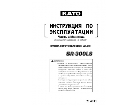 SR-300LS.pdf