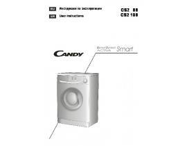 Инструкция, руководство по эксплуатации стиральной машины Candy CS2 88