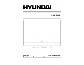 Инструкция - H-LCD4201