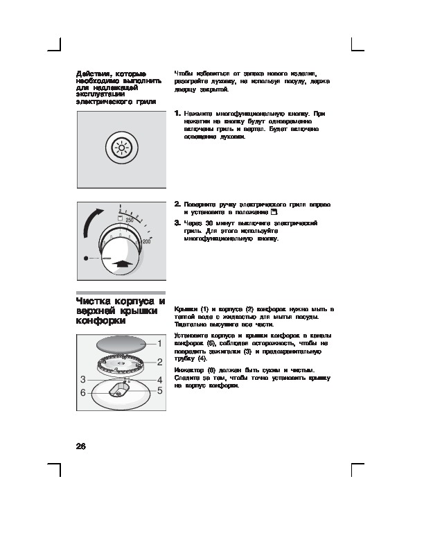 Инструкция по эксплуатации плиты. Газовая плита Bosch hsg343050r. Плита бош HSG 343050 R. Электроплита бош стеклокерамика инструкция. Плита бош инструкция.