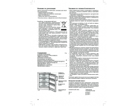 Инструкция, руководство по эксплуатации морозильной камеры Liebherr G 1221(G 12210)