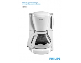 Инструкция кофеварки Philips HD7502_55_88