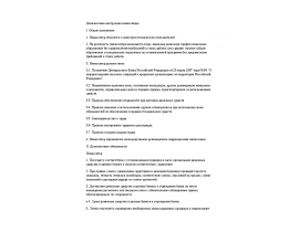 Должностная инструкция инкассатора