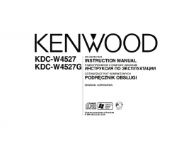 Инструкция автомагнитолы Kenwood KDC-W4527(G)