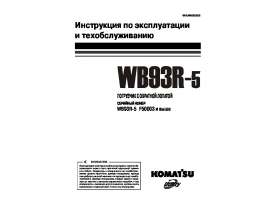 WB93R-5.pdf