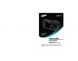 Руководство пользователя цифрового фотоаппарата Samsung Digimax 370