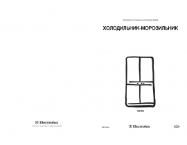 Инструкция холодильника Electrolux ERO 4520