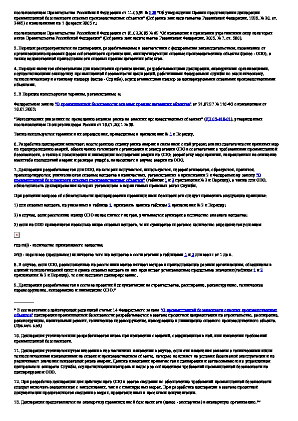 Билеты олимпокс промышленная безопасность. Промышленная безопасность а.1 шпаргалка. Промбезопасность тесты с ответами. Промбезопасность шпоры.