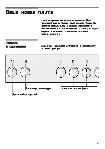 Схема подключения fp 504