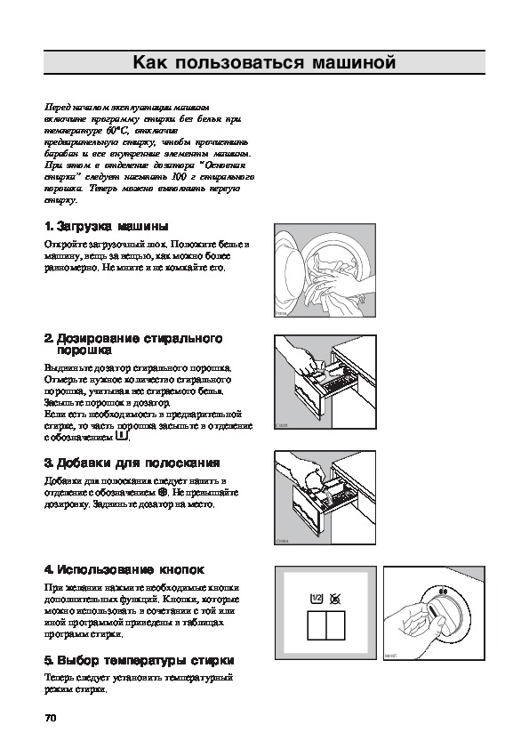 Инструкция по эксплуатации машинки. Машинка Zanussi FLS 602 руководство. Занусси стиральная машинка ФЛС 702 инструкция. Инструкция машинка стиральная Zanussi машинка fls602. Стиральная машина Zanussi FLS 602 режимы.