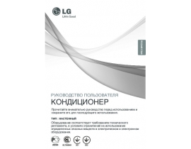 Инструкция сплит-системы LG G07NT N4E0