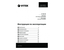 Инструкция мультиварки Vitek VT-4201 SR