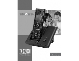 Инструкция dect Texet TX-D7400A