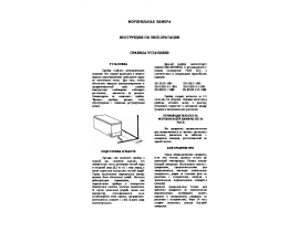 Инструкция, руководство по эксплуатации морозильной камеры Ardo Морозильные лари CA...