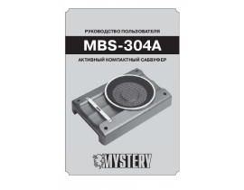 Инструкция - MBS-304A