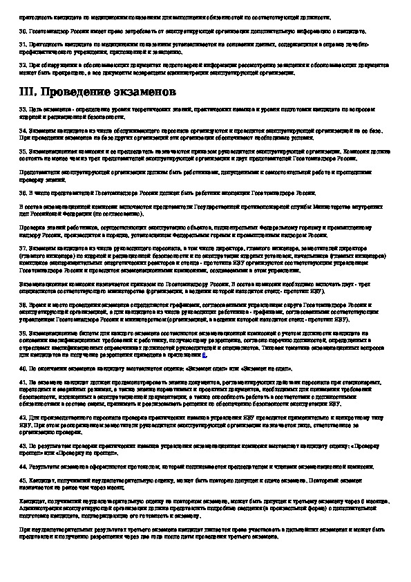 Положение об отделе технического контроля. 99 положение. Декларация о производственной системе. 99 положение. Система проведения соревнований по самбо.