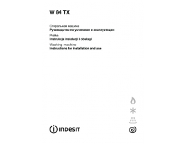 Инструкция стиральной машины Indesit W 84 TX
