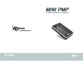 Руководство пользователя, руководство по эксплуатации плеера Ritmix RF-8600