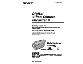 Инструкция видеокамеры Sony DCR-TRV828E / DCR-TRV830E