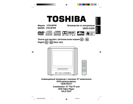 Руководство пользователя, руководство по эксплуатации видеодвойки Toshiba VTD15FPR