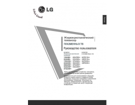 Инструкция жк телевизора LG 32