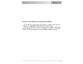 Инструкция духового шкафа Zanussi ZOB 561 XS