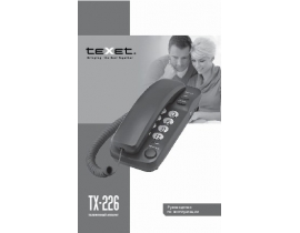 Инструкция проводного Texet TX-226