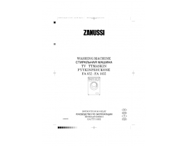 Инструкция стиральной машины Zanussi FA 1032 (Aquacycle 1000)