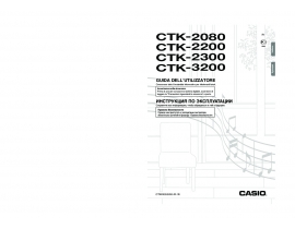 Инструкция, руководство по эксплуатации синтезатора, цифрового пианино Casio CTK-2080