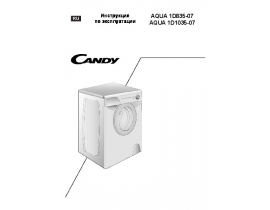 Инструкция стиральной машины Candy AQUA 1D1035-07