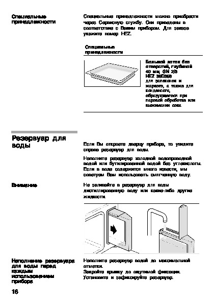 Духовой шкаф нарди инструкция по эксплуатации