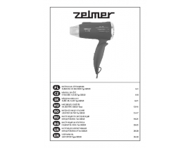 Инструкция, руководство по эксплуатации фена ZELMER 33Z025