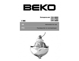 Инструкция, руководство по эксплуатации холодильника Beko CHA 27000