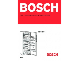 Инструкция холодильника Bosch KDN 32A71
