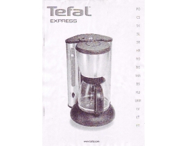 Инструкция, руководство по эксплуатации кофеварки Tefal CI 1155