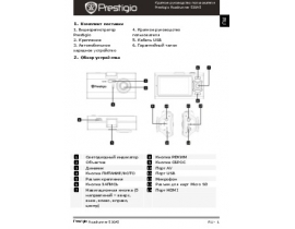 Инструкция автовидеорегистратора Prestigio Roadrunner 530