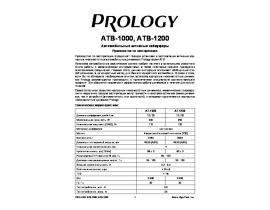 Инструкция автоакустики PROLOGY ATB-1000