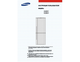 Инструкция, руководство по эксплуатации холодильника Samsung RL23DAT_RL25DAT_RL28DAT