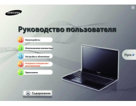 Инструкция ноутбука Samsung NP305V5A-S06RU